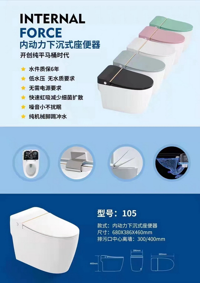 智能馬桶系列